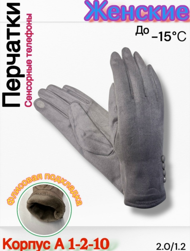 Перчатки 23180007