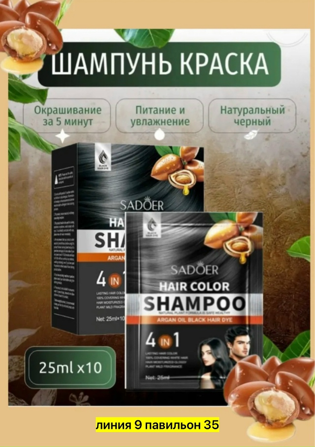 Шампунь 23181595