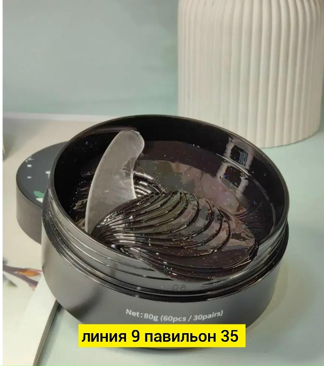 Патчи для вокруг глаз 23180783