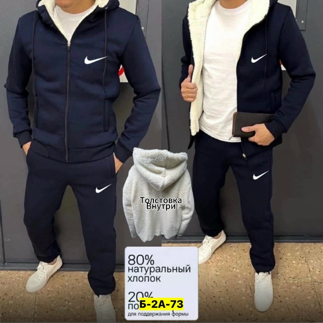 Спортивный костюм 23180904