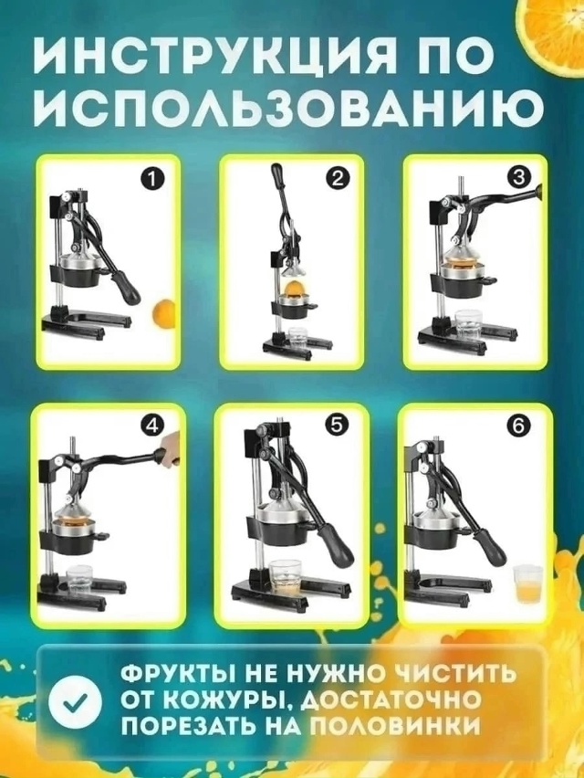 Соковыжималка 23180979