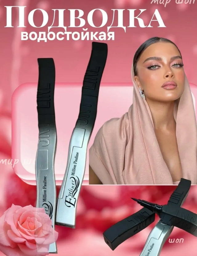 Подводка 23180767