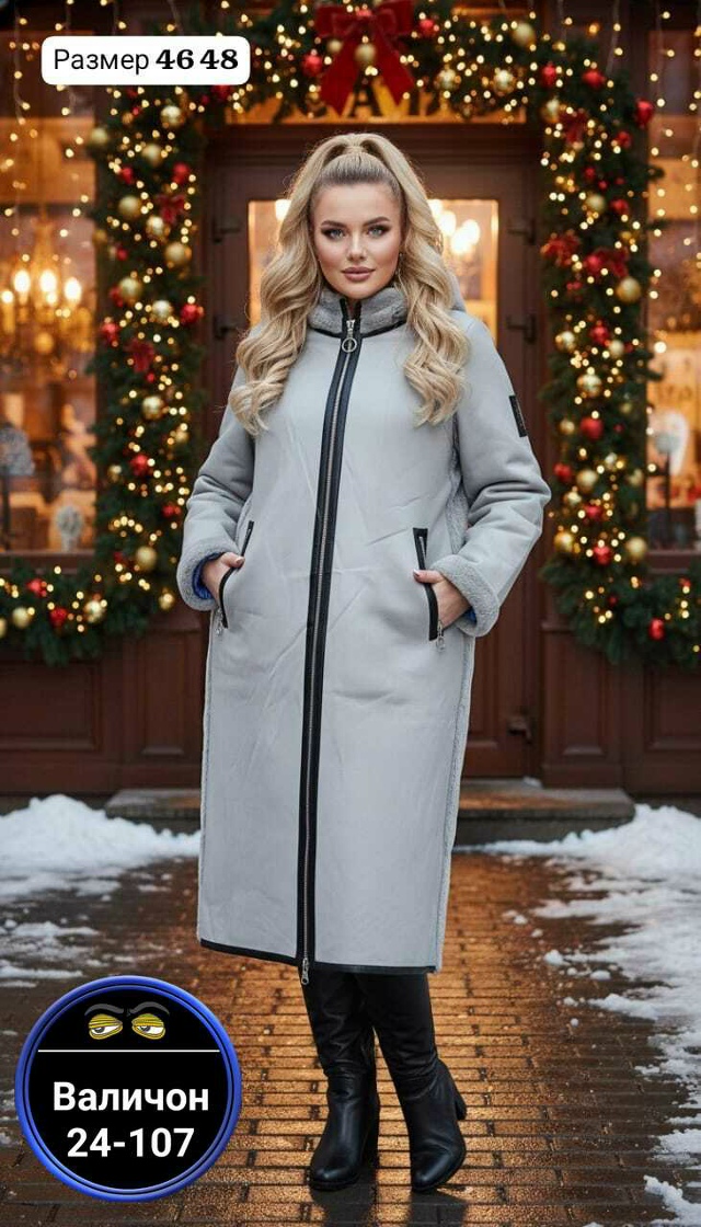 Артикул 23181789