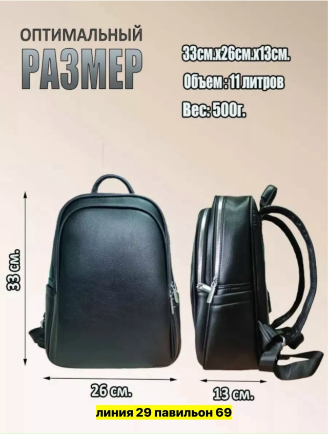 Рюкзак 23180988