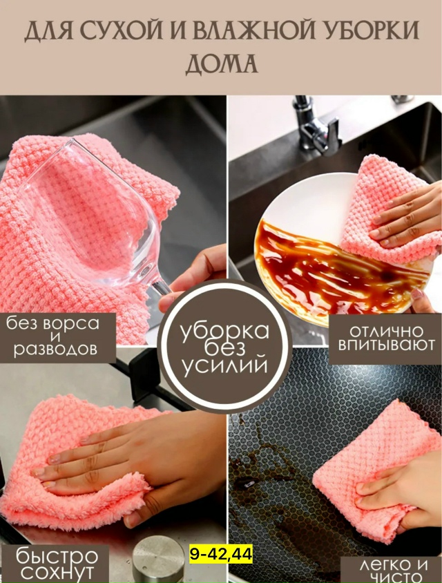 Салфетки 23180736