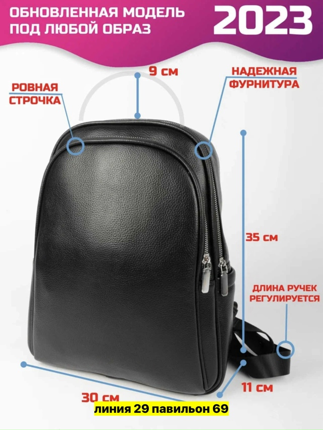 Рюкзак 23180988