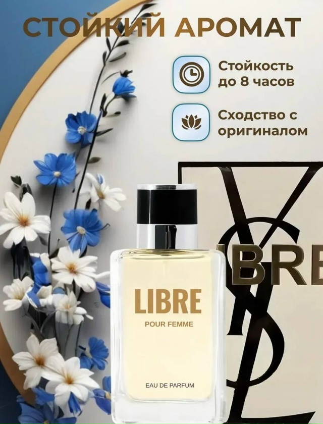 Парфюм 23181363