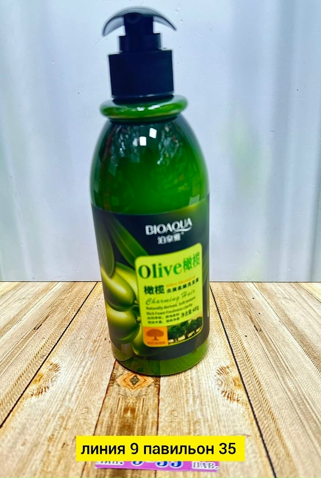 Шампунь 23181008