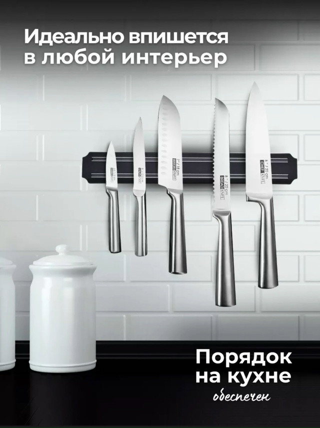 Набор кухонных ножей 23182172