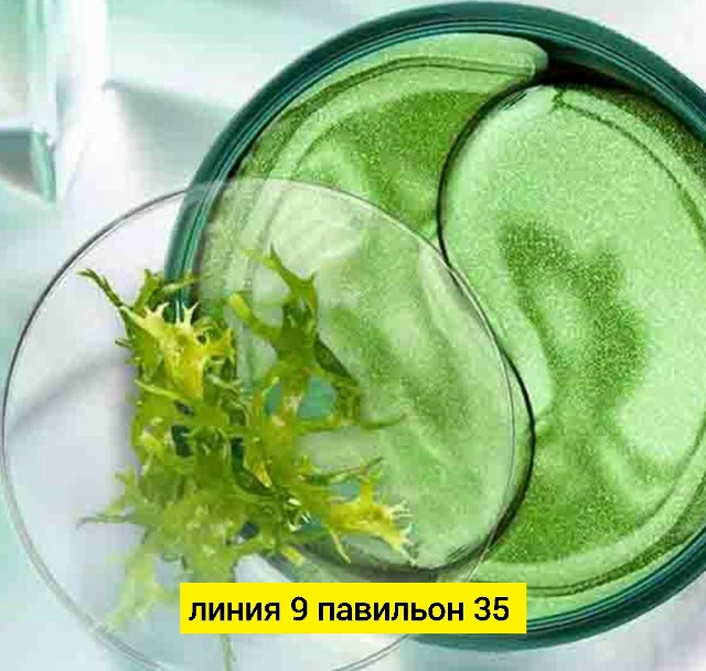 Патчи для вокруг глаз 23182118