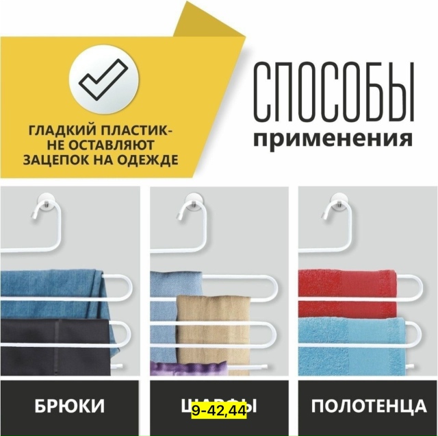 Вешалка 23182196