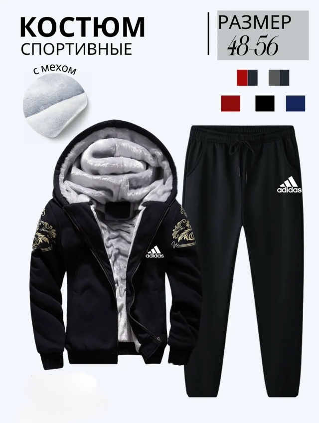 Костюм 23181940