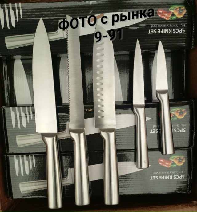 Набор кухонных ножей 23182172