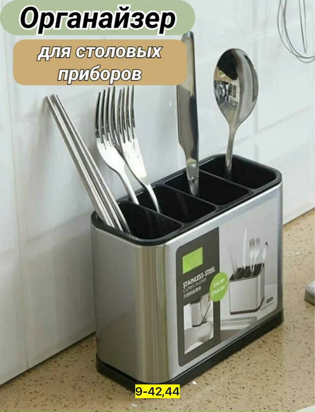 Органайзер для хранения 23182594