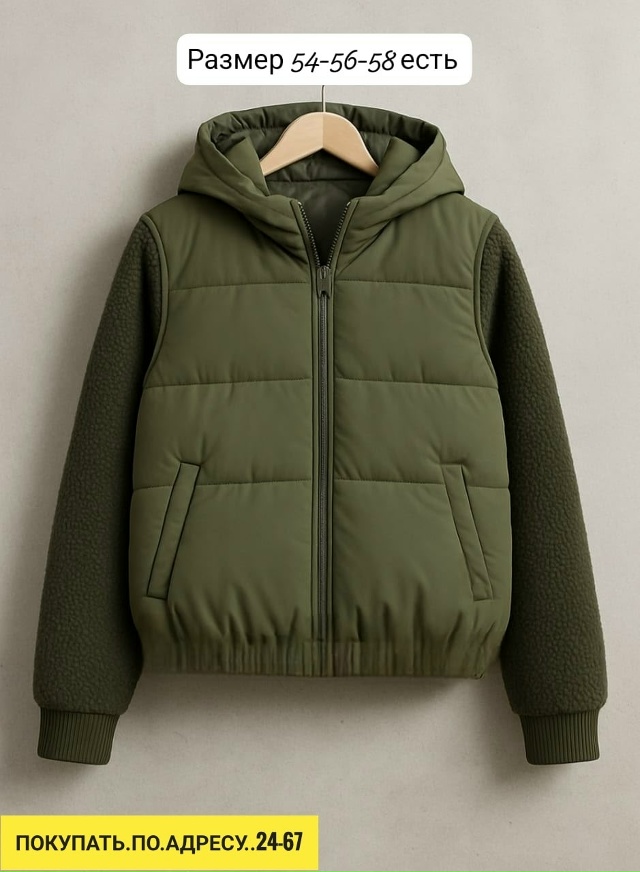 Куртка 23182897