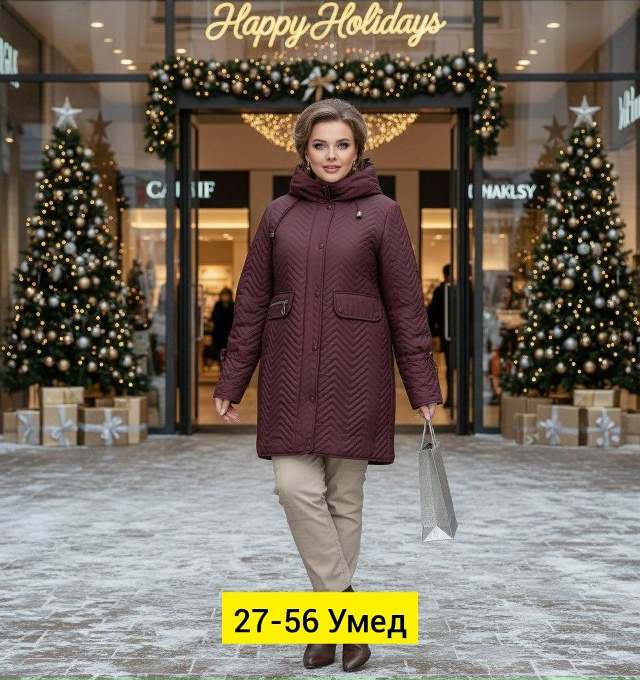 Куртка 23182045