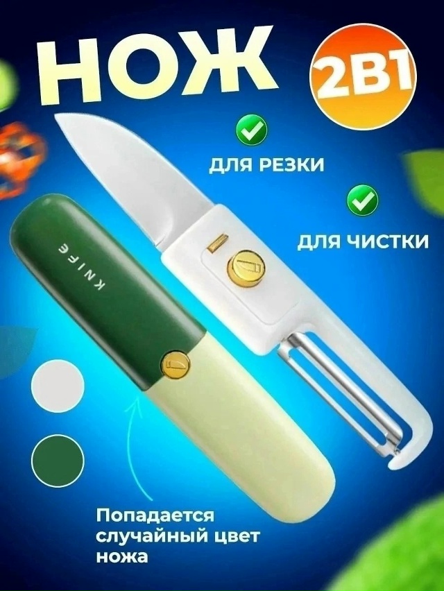 Нож 23182112