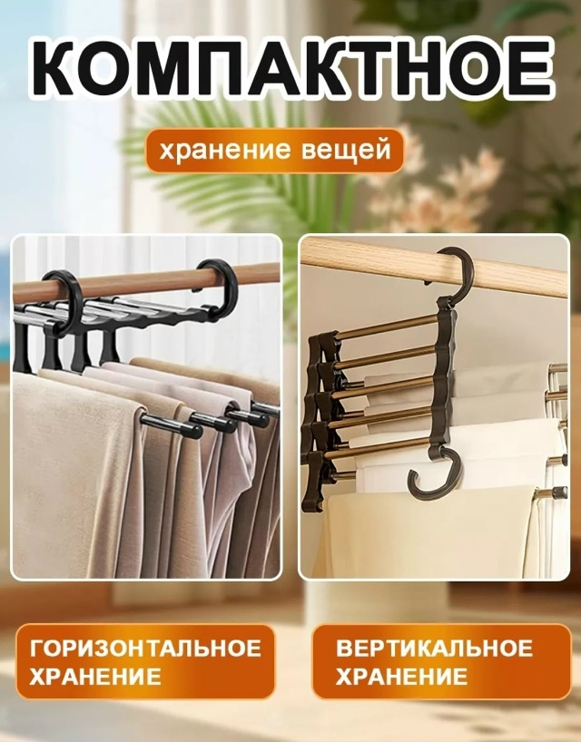 Вешалка 23182116