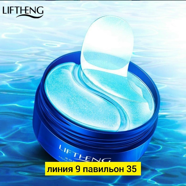 Патчи для вокруг глаз 23182176