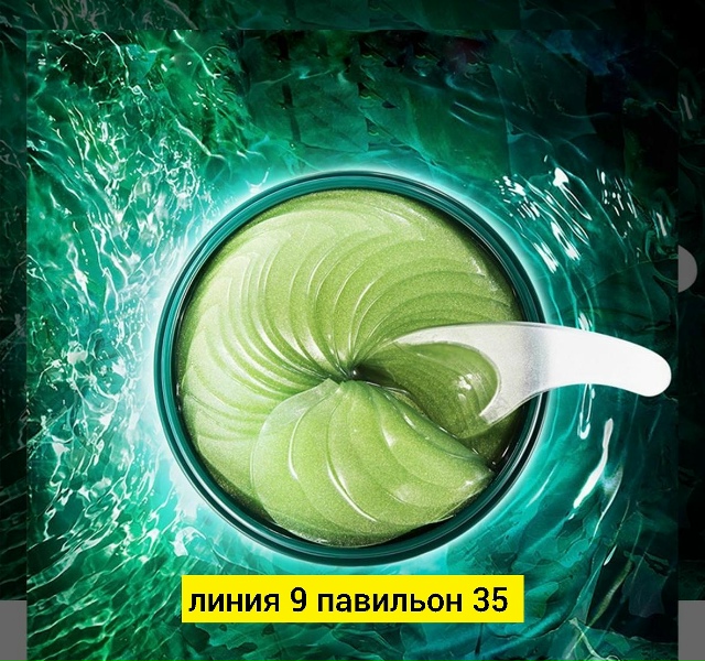 Патчи для вокруг глаз 23182118
