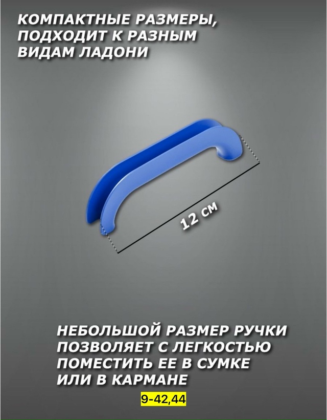 Ручка- держатель для пакетов 23182029