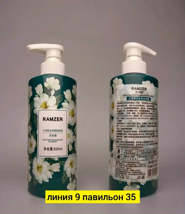 Шампунь 23181894