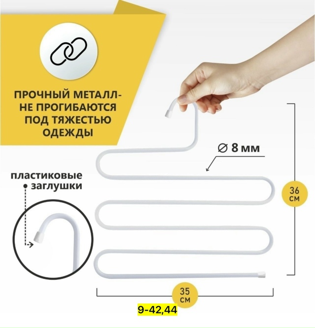 Вешалка 23182196