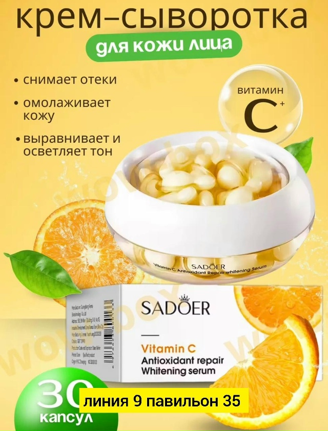 Сыворотка 23183105