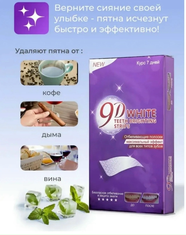 Зубная паста 23183425