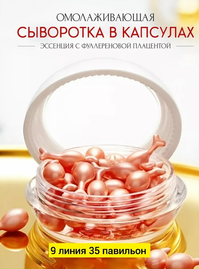 Сыворотка 23183042