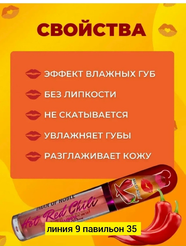 Помада 23183516