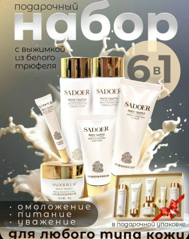 Артикул 23183407