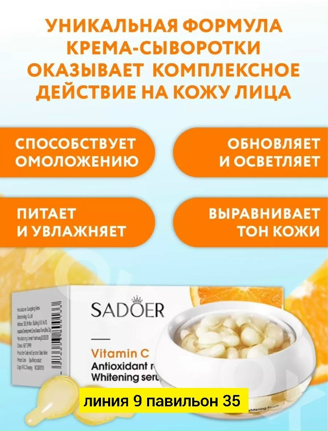 Сыворотка 23183105