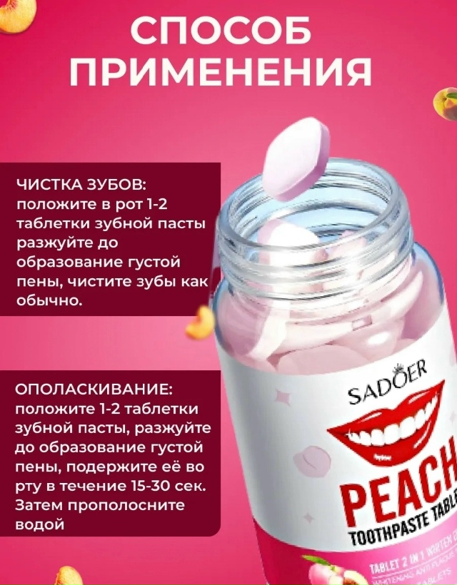 Зубная паста 23183627