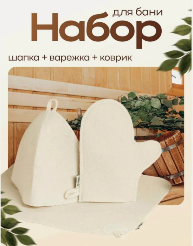 Комплект 23183862