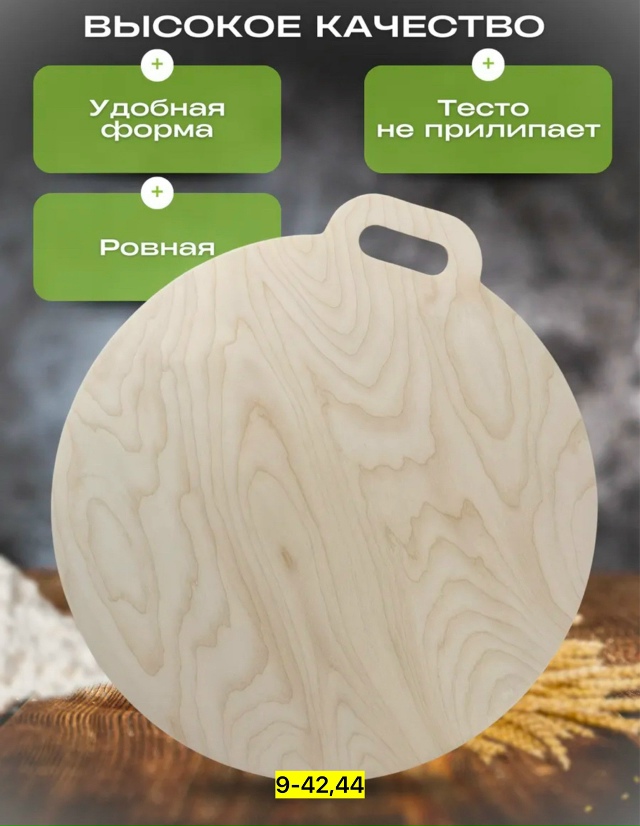 Артикул 23184119