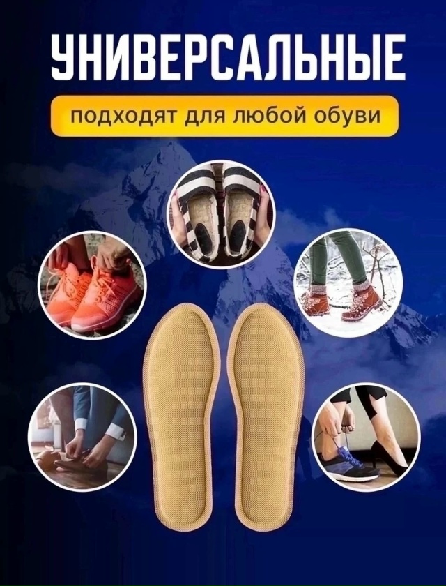 Стельки 23184634