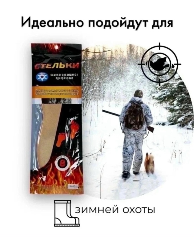 Стельки 23184634