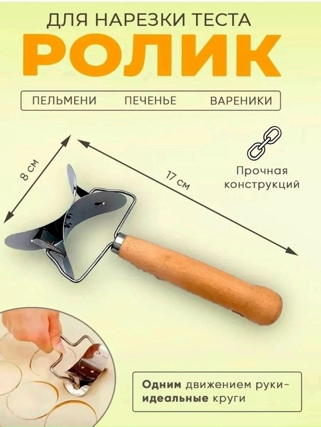 Пельменница 23184481