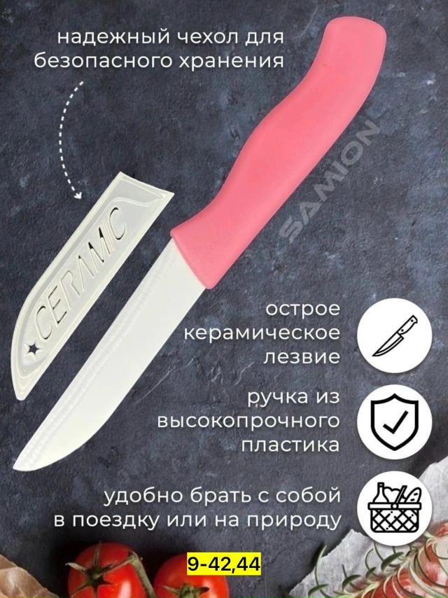 Овощерезка 23185365