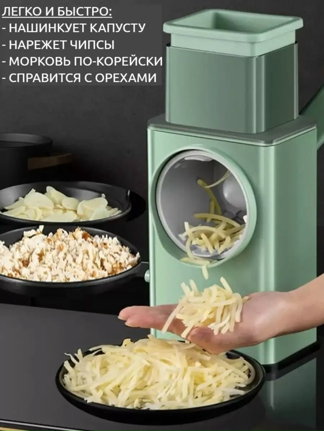 Овощерезка 23185215