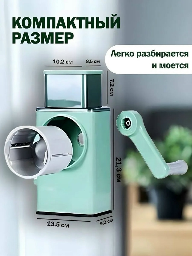 Овощерезка 23185215