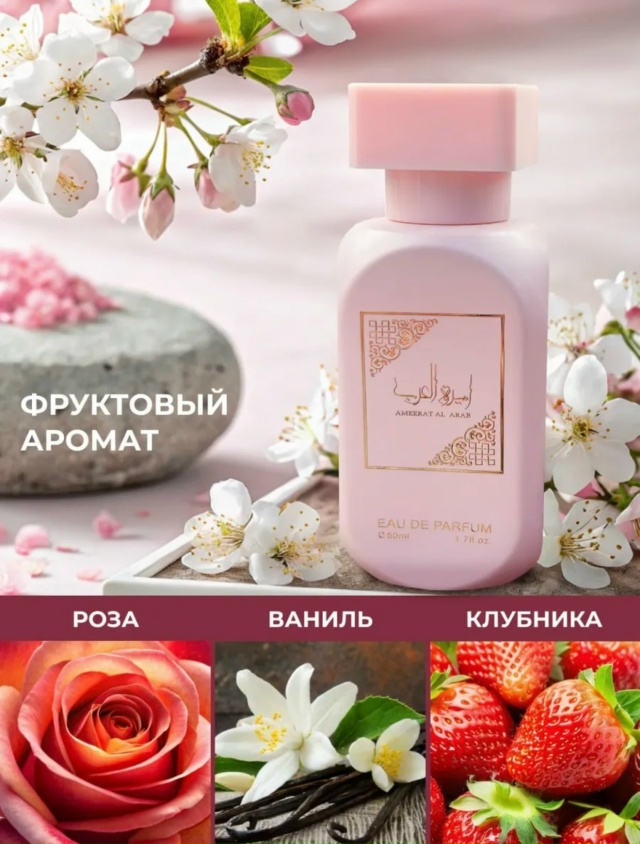 Парфюм 23188754