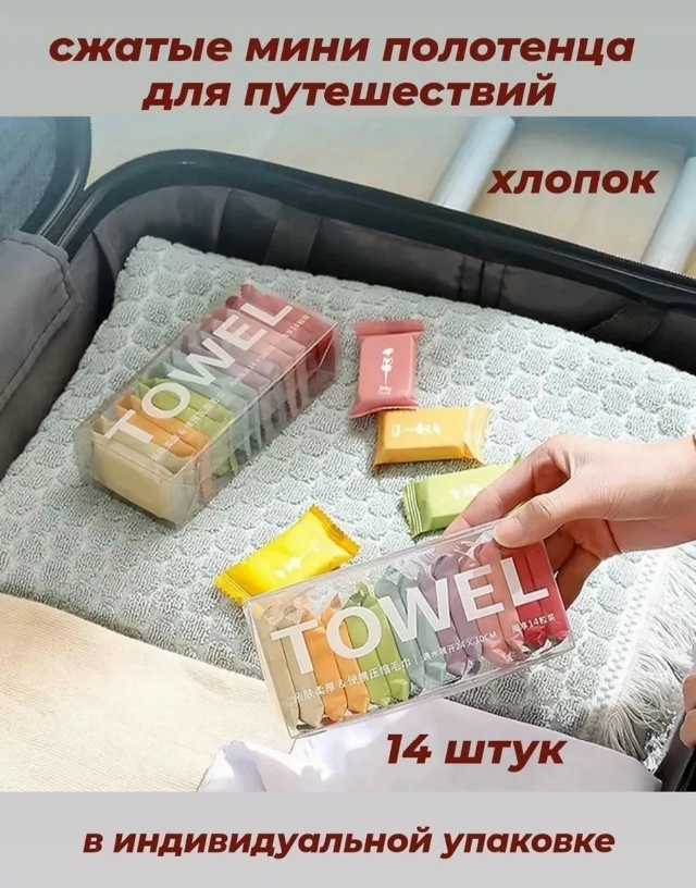 Полотенце 23193617