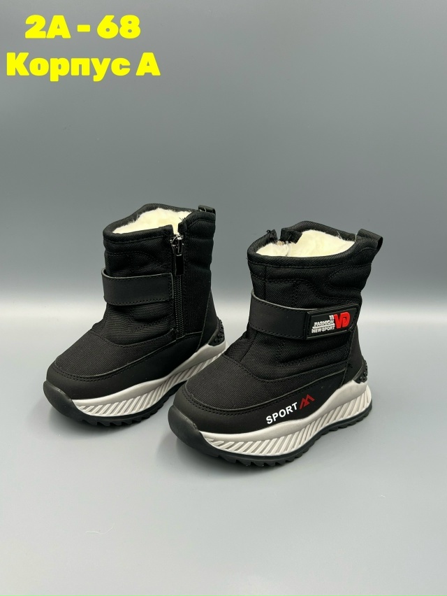 Дутики 23193140