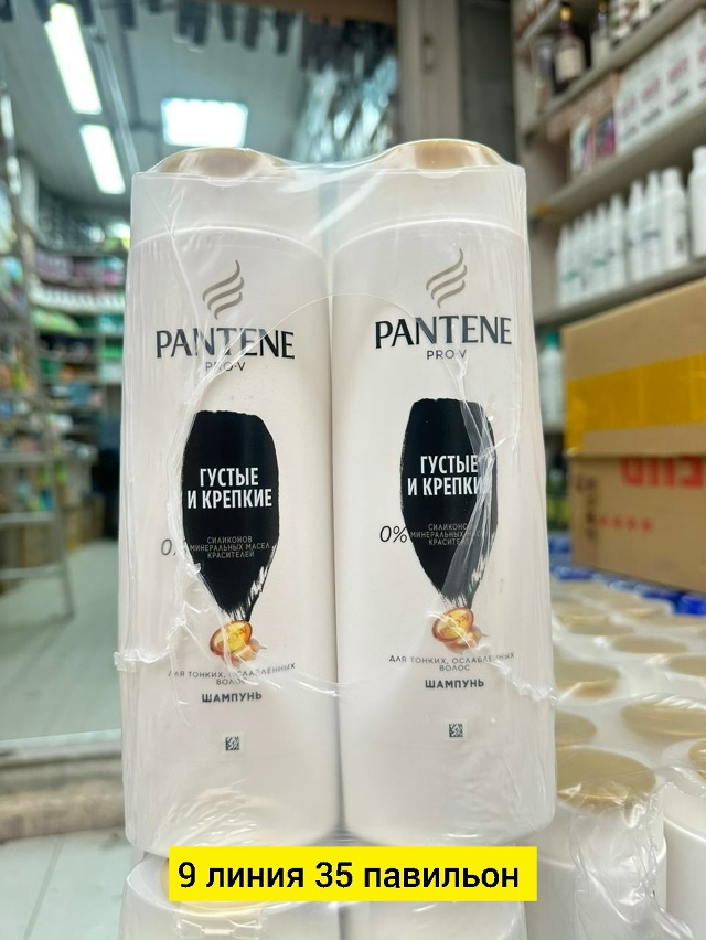 Шампунь 23193672