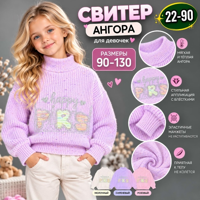 Свитер 23546309