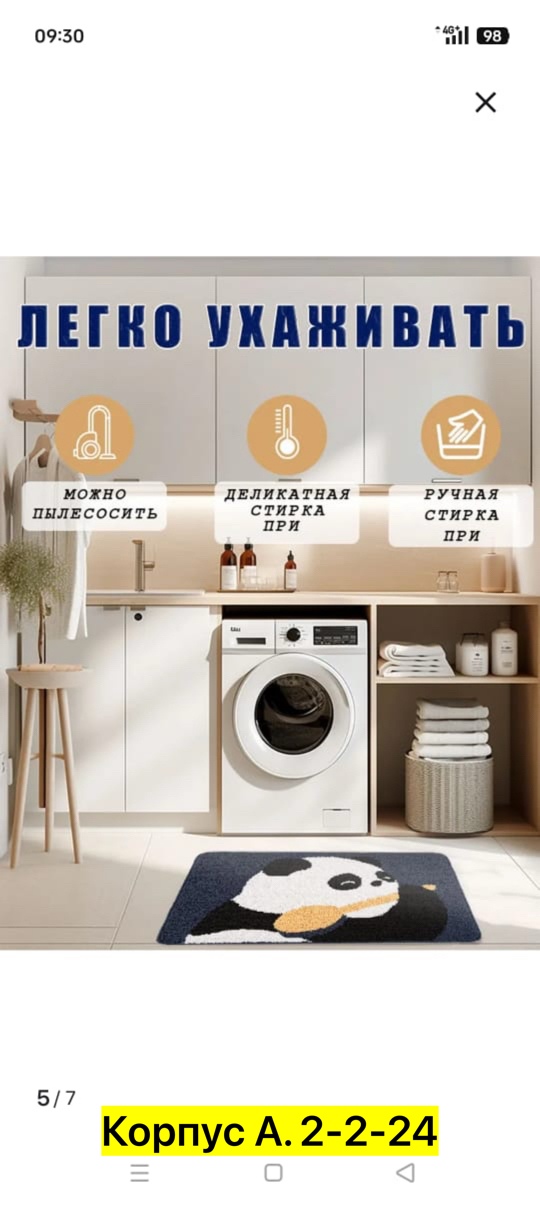 Артикул 23553452
